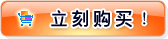 购买